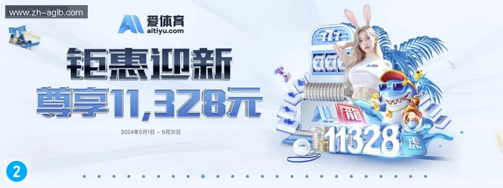 AG娱乐登录 banner