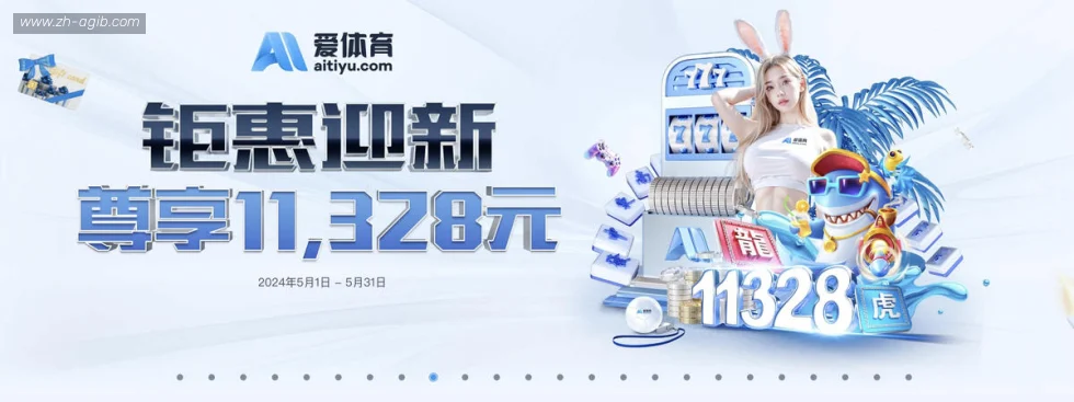 AG娱乐登录 banner
